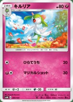 Carte Pokémon: Kirlia