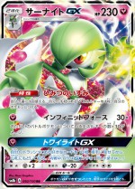 Carte Pokémon: Gardevoir