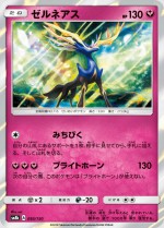 Carte Pokémon: Xerneas