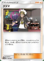 Carte Pokémon: Guzma