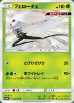 Carte Pokémon: Cancrelove