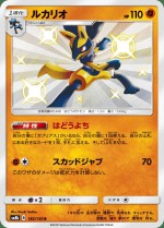 Carte Pokémon: Lucario