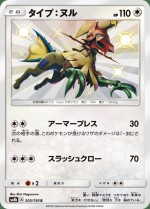 Carte Pokémon: Type:0