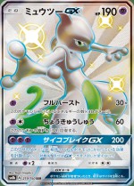 Carte Pokémon: Mewtwo