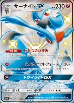 Carte Pokémon: Gardevoir