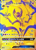 Carte Pokémon: Lunala