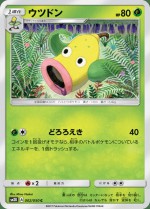 Carte Pokémon: Boustiflor