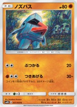 Carte Pokémon: Tarinor