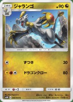 Carte Pokémon: Écaïd