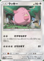 Carte Pokémon: Leveinard