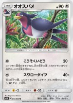 Carte Pokémon: Hélédelle