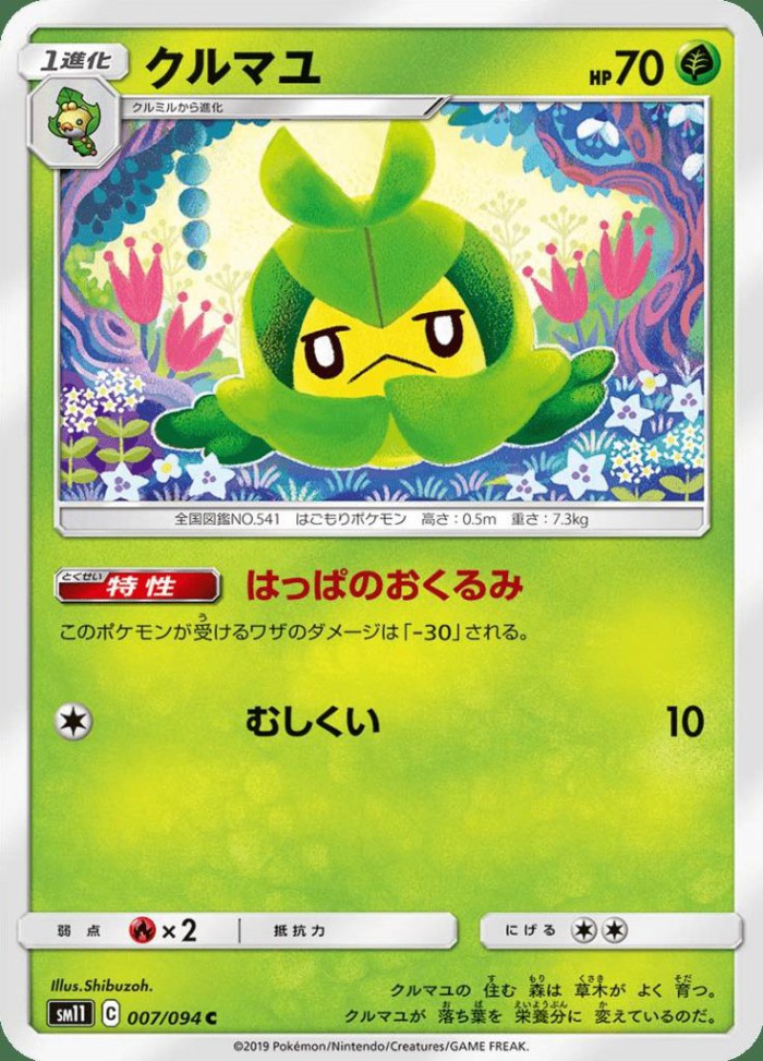 Carte Pokémon: クルマユ [Couverdure]