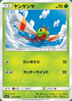 Carte Pokémon: Yanma