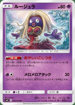 Carte Pokémon: Lippoutou