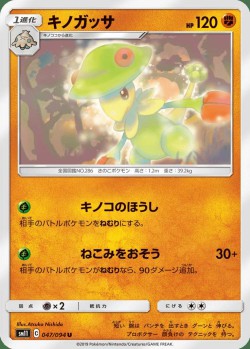 Carte Pokémon: Chapignon