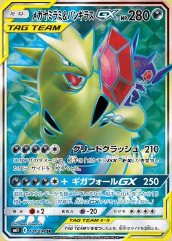 Carte Pokémon: Méga-Ténéfix et Tyranocif GX