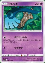 Carte Pokémon: Monorpale