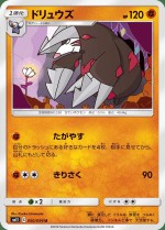 Carte Pokémon: Minotaupe