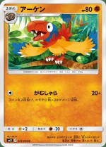 Carte Pokémon: Arkéapti