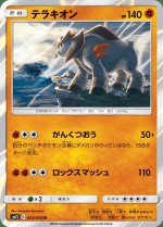 Carte Pokémon: Terrakium