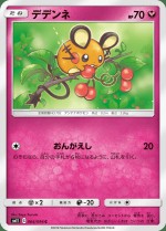 Carte Pokémon: Dedenne