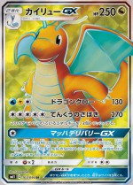 Carte Pokémon: Dracolosse