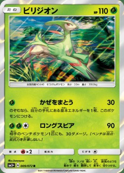 Carte Pokémon: Viridium