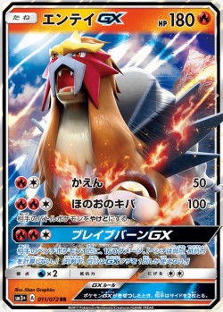 Carte Pokémon: Entei GX