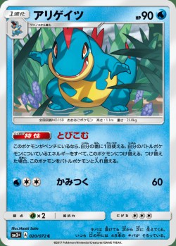 Carte Pokémon: Crocrodil