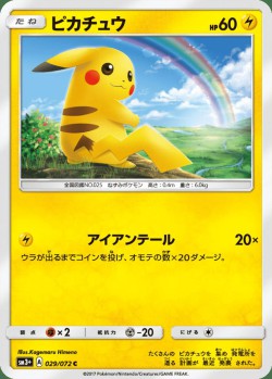 Carte Pokémon: Pikachu