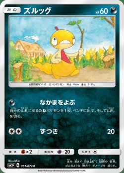 Carte Pokémon: Baggiguane