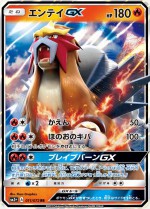 Carte Pokémon: Entei