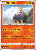 Carte Pokémon: Chartor