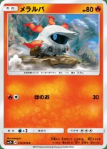 Carte Pokémon: Pyronille