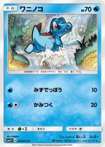 Carte Pokémon: Kaiminus