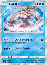 Carte Pokémon: Palkia