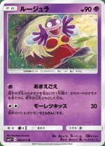 Carte Pokémon: Lippoutou