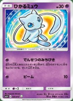 Carte Pokémon: Mew