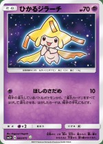 Carte Pokémon: Jirachi