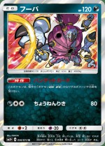 Carte Pokémon: Hoopa