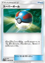 Carte Pokémon: Super Ball