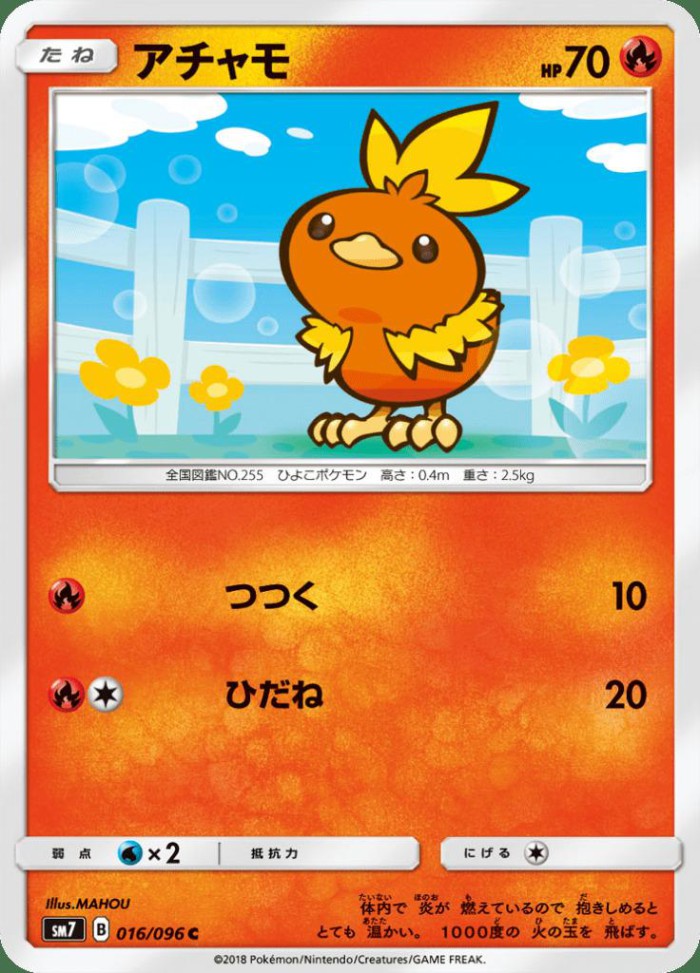 Carte Pokémon: アチャモ [Poussifeu]