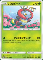 Carte Pokémon: Muciole