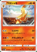 Carte Pokémon: Galifeu