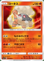 Carte Pokémon: Chartor