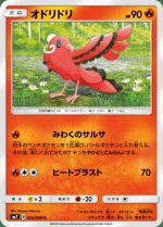 Carte Pokémon: Plumeline