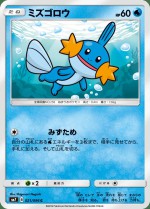 Carte Pokémon: Gobou