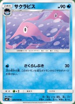 Carte Pokémon: Rosabyss