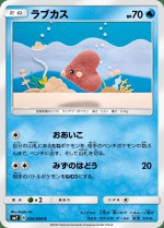 Carte Pokémon: Lovdisc