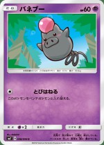 Carte Pokémon: Spoink